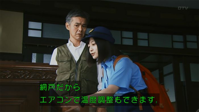 警視庁いきもの係 8話のキャプ215