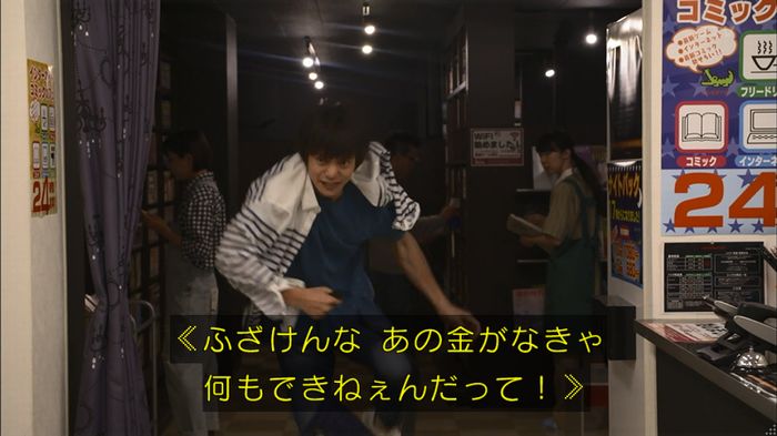 僕たちがやりましたのキャプ288
