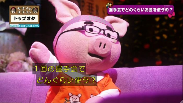 ねほりんぱほりんのキャプ221