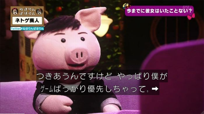 ねほりんネトゲ廃人のキャプ453