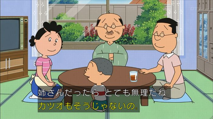 サザエ先輩のキャプ13
