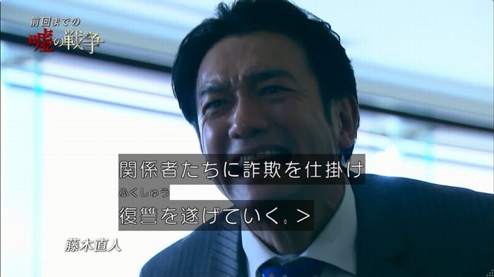 嘘の戦争のキャプ3