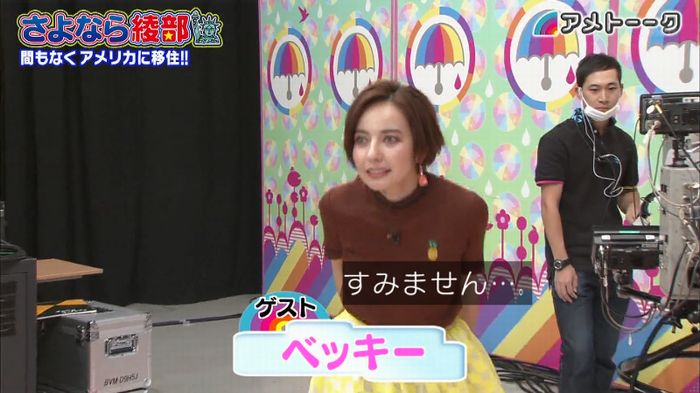 アメトーク さよなら綾部のキャプ15