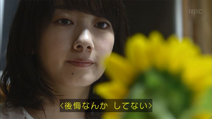 あなたのことはそれほどのキャプ137
