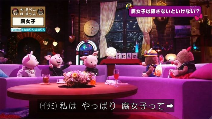 ねほりん腐女子回のキャプ294
