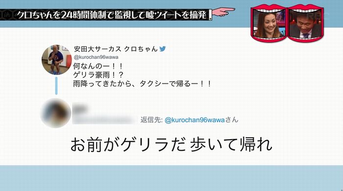 水曜日のダウンタウンのキャプ84