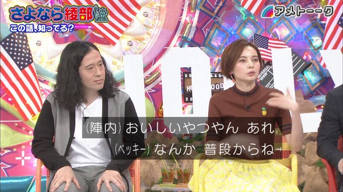 アメトーク さよなら綾部のキャプ123
