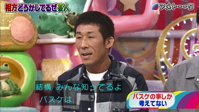 アメトーク ノンスタ井上のキャプ32