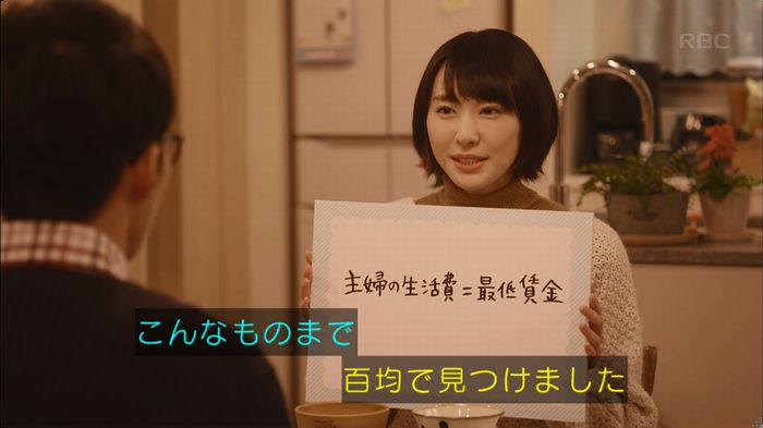 逃げ恥 最終回のキャプ133