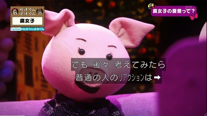 ねほりん腐女子回のキャプ323