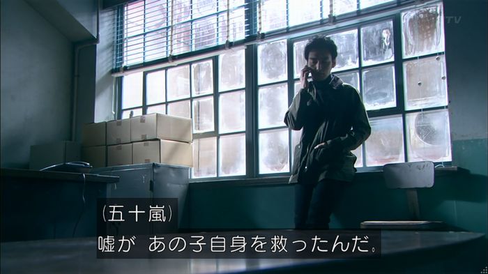 嘘の戦争のキャプ346