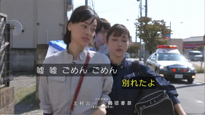アンナチュラル2話のキャプ10
