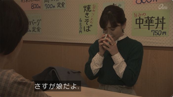 奪い愛 最終回のキャプ291