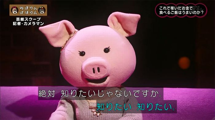 ねほりん 芸能スクープ回のキャプ395