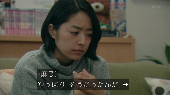 明日の約束のキャプ35