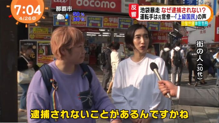 めざましTVのキャプ7