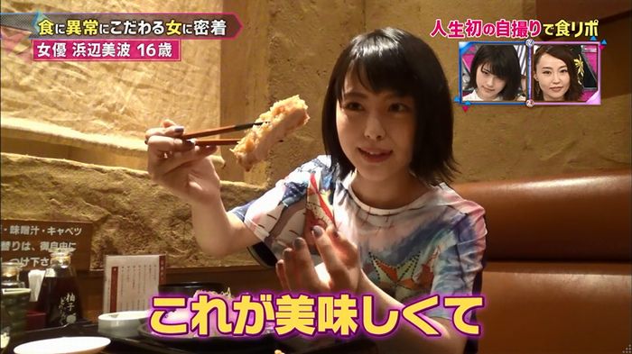 もしズレ 浜辺美波のキャプ26