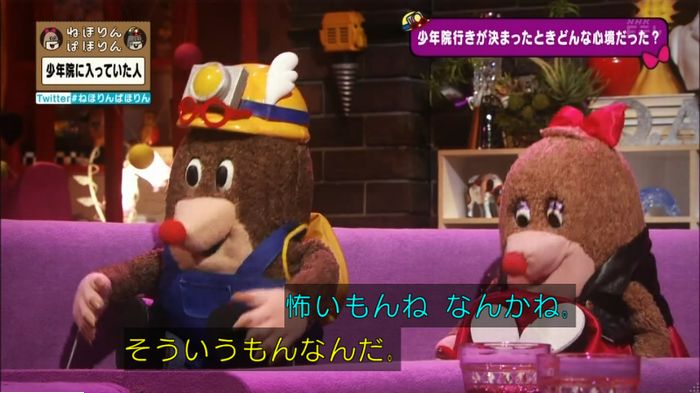 ねほりんぱほりんのキャプ94