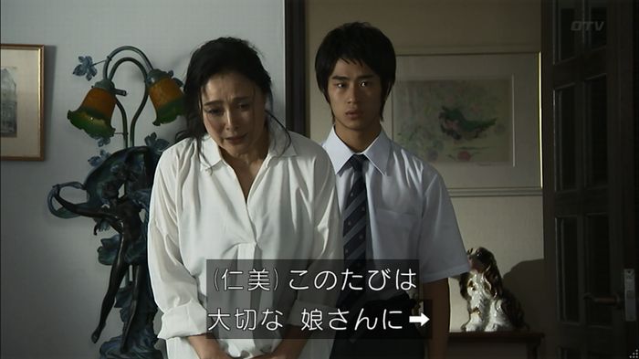 ウツボカズラの夢3話のキャプ562