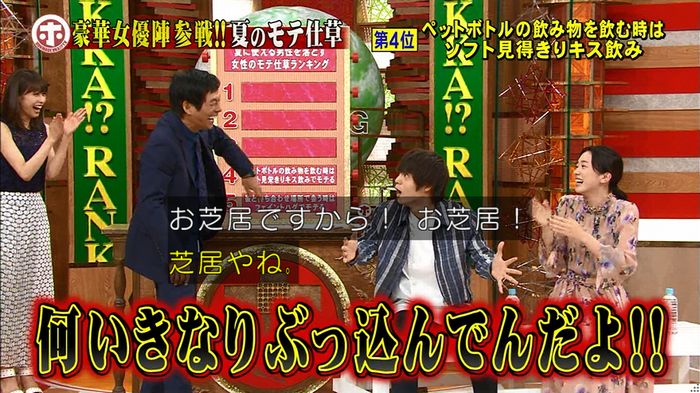 ホンマでっか モテテクガッキーのキャプ245