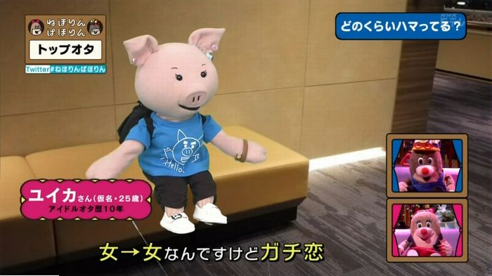 ねほりんぱほりんのキャプ177