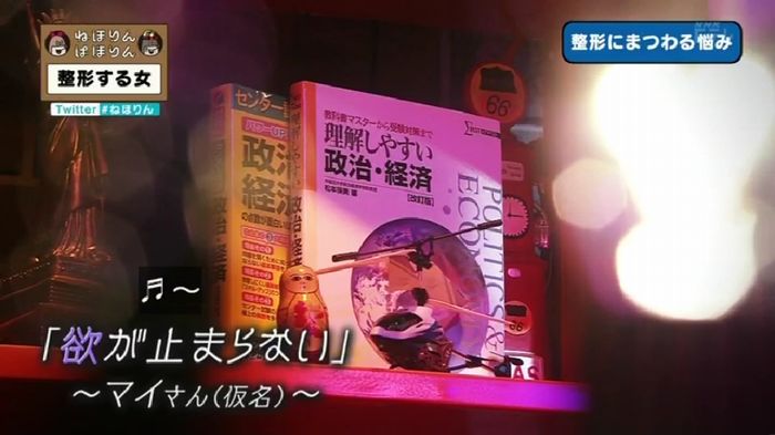 ねほりんぱほりんのキャプ371