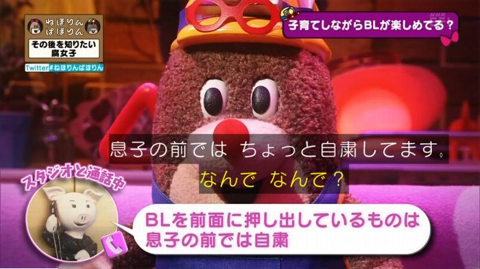 ねほりんぱほりんのキャプ292