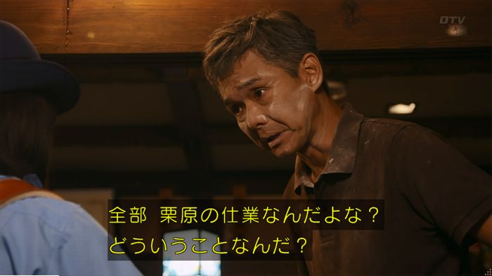 警視庁いきもの係 9話のキャプ381