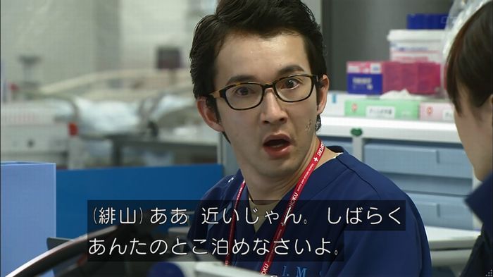 コード・ブルーのキャプ236