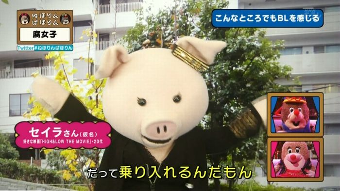 ねほりん腐女子回のキャプ259