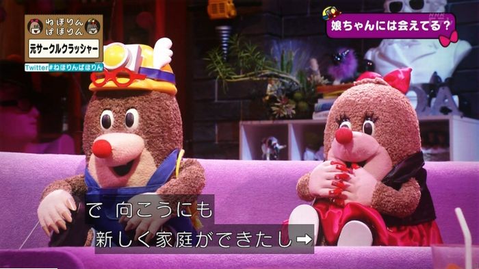 ねほりんぱほりん サークルクラッシャーのキャプ457
