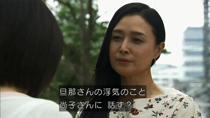 ウツボカズラの夢1話のキャプ471