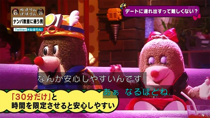 ねほりん ナンパ回のキャプ133