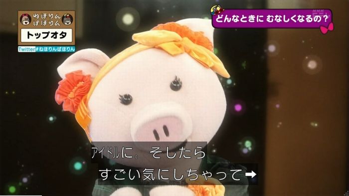 ねほりんぱほりんのキャプ381