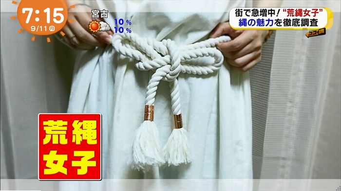 荒縄女子のキャプ14