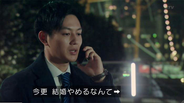 明日の約束のキャプ268