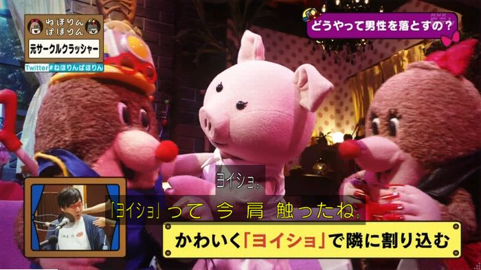 ねほりんぱほりん サークルクラッシャーのキャプ136