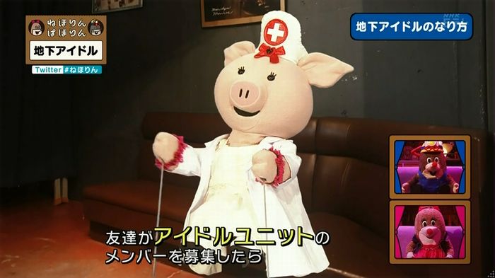 ねほりん 地下アイドル回のキャプ204