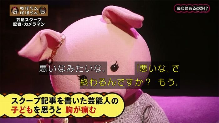 ねほりん 芸能スクープ回のキャプ336