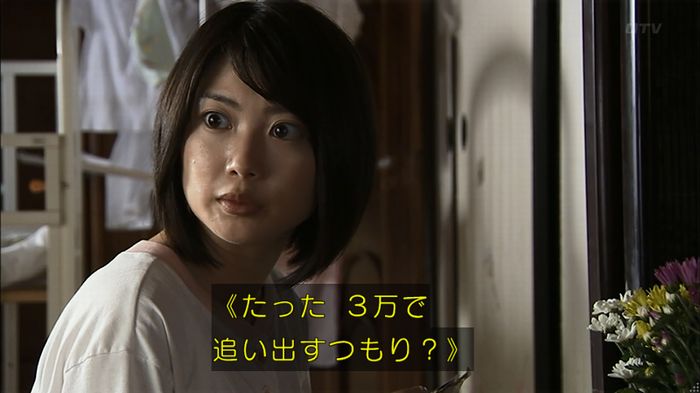 ウツボカズラの夢1話のキャプ91