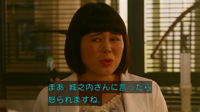 人は見た目が100パーセントのキャプ342