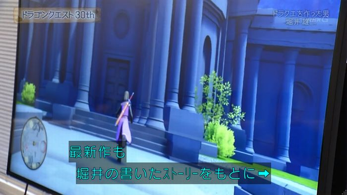 NHKドラクエSPのキャプ70