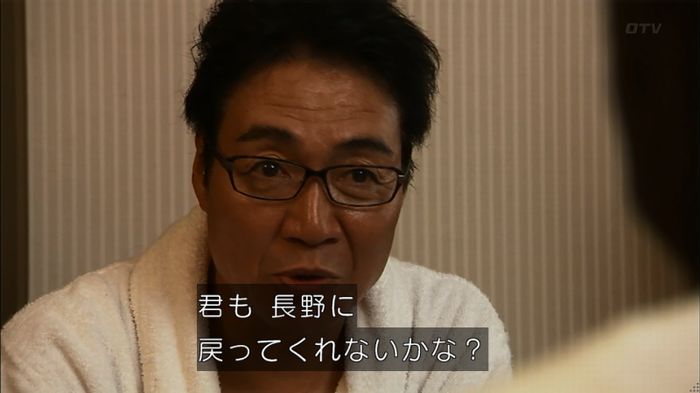ウツボカズラの夢4話のキャプ689