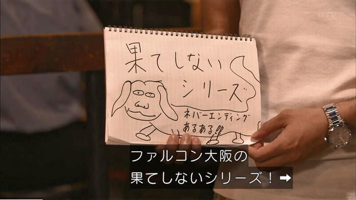 僕たちがやりましたのキャプ523