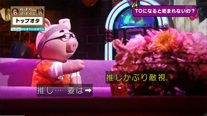 ねほりんぱほりんのキャプ278