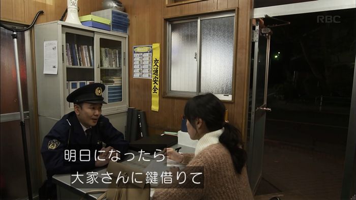 リバース 1話のキャプ519