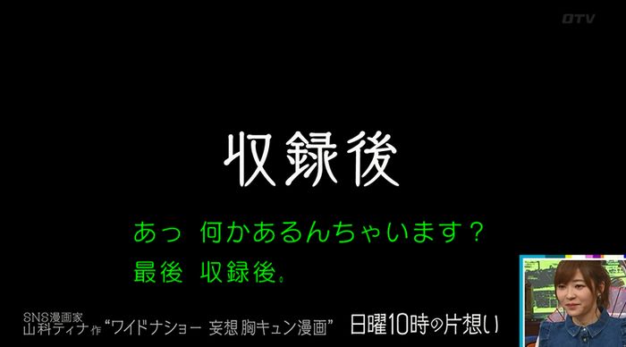 ワイドナショーのキャプ46