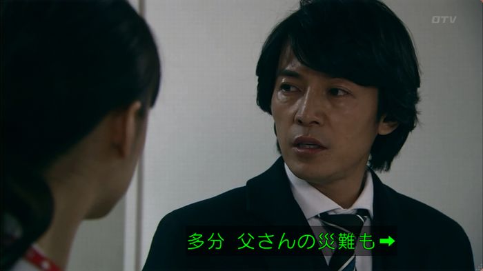 嘘の戦争のキャプ244
