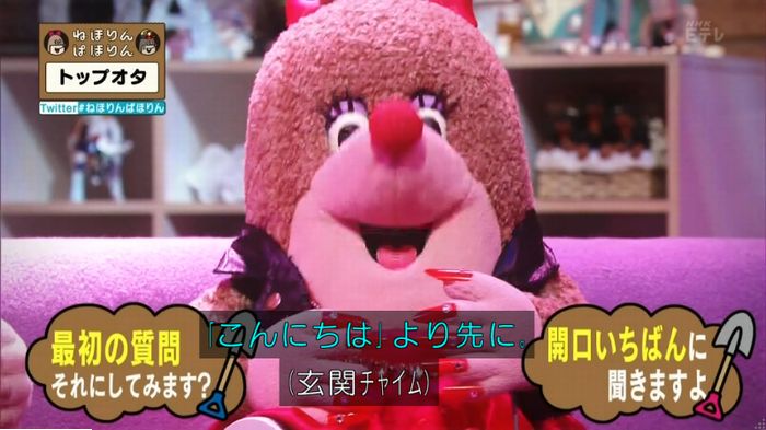 ねほりんぱほりんのキャプ36