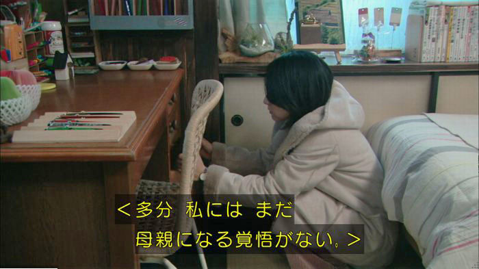 明日の約束のキャプ353